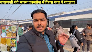 VaranasiNew Delhi Vande Bharat Exp train 5300₹ का कट गया चालान [upl. by Aibonez]