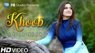 Laila Khan Song 2022  Khoob  Official Video  Pashto Song  Hd پشتو Music 2022 [upl. by Simpson]