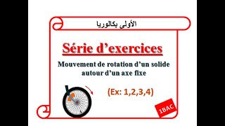 🔥Généralités sur les fonctions 1bac Résumé complet amp exercices 22 [upl. by Ahtel]