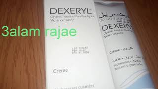 creme dexeryl افضل وارخص كريم لجفاف الجلدتشقق القدمينالحروقالتبييضمزايا اخرى غنشوفوها في الفيديو [upl. by Oliva]