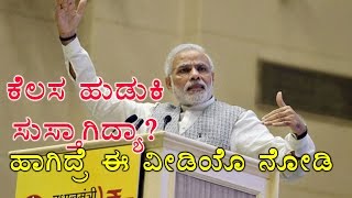 Narendra Modi Launches quotMudra Yojanaquot To Encourage Self Employment  Oneindia Kannada [upl. by Ress]