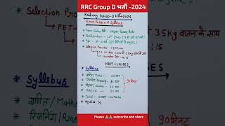 RRB GROUP D NEW DACANCY 2024  RRB GROUP D 50000 NEW VACANCY 2024  RRB GROUP D NOTIFICATION OUT [upl. by Plusch441]