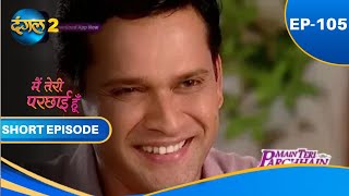 Main Teri Parchai Huu  Episode  105  Short Episode  Dangal 2 [upl. by Icats]