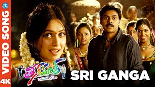 Sri Ganga 4K Full HD Video Song  Teenmaar  Pawan Kalyan  Trisha  Keerti  iDream Filmnagar [upl. by Eisse]