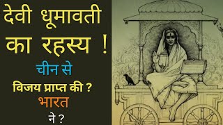 विश्व का सिर्फ एक ऐसा मंदिर जो पूरे हफ्ते में एक दिन खुलता है शनिवार शाम 500 देवी धूमावती मन्दिर [upl. by Ynos]