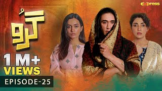 Guru  Episode 25 Eng Sub  Ali Rehman  Hira Khan  Umer Aalam  20th Nov 2023  Express TV [upl. by Shirlie]