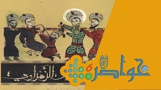 خواطر 6  الحلقة 26  من هو الزهراوي ؟ [upl. by Schlenger]