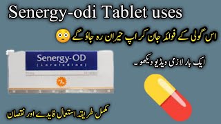 Senergy od tablet uses benefit side effect in urdu  مکمل تفصیل اس ویڈیو میں  لازمی دیکھو [upl. by Tedie]