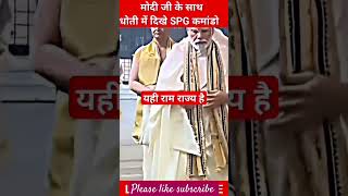 Dhoti mein dikhe spg commando spg commando dhoti pmmodi ramrajya newvideo newvlog shorts [upl. by Ferneau]