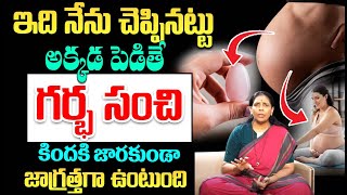 ఇది అక్కడ పెడితే గర్భ సంచి కిందకి జారకుండా  Causes of Uterine Prolapse in Women  Aruna Yoga [upl. by Hayman]