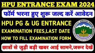 Hpu pg entrance exam 2024hpu ma msc mcom entrance test 2024hpu pg entrance test online applyhpu [upl. by Durnan]