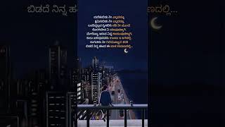 Life quotes kannada 💯🔥❤️ quotes happiness life lesson alone [upl. by Noiz]