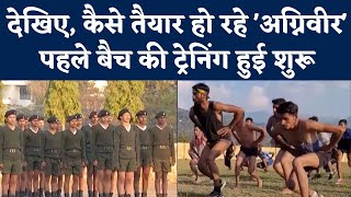 Agniveer Bharti 2023 Jammu and Kashmir Rifles Regimental Center में Agniveer Training शुरू [upl. by Travus]