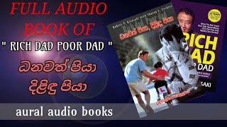 Full Audio Book Of RICH DAD POOR DAD  sinhala  ධනවත් පියා දිළිදු පියා [upl. by Lehcar663]