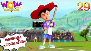 Chacha Bhatija  Malayalam Cartoon  Hockey Match  Malayalam Story [upl. by Wahlstrom]