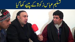 Tasleem Abbas Comedy prank  تلیم عباس زکوۃ کے پیسے کھا گیا [upl. by Remle]