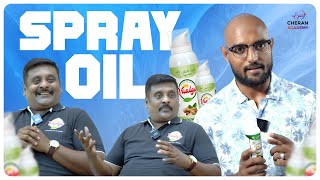 SPRAY BASED COOKING OIL AN INNOVATIVE SOLUTION  VAALGA OIL DINDIGUL  CHERAN ACADEMY [upl. by Allan739]