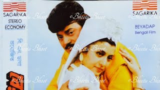 Phoolero Basor Sajao  Kumar Sanu  Beyadap  1996  Swapan Jagmohan  Audio Tape Cassette Rip [upl. by Ellek]