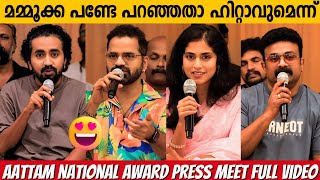 AATTAM NATIONAL AWARD PRESS MEET  FULL VIDEO  VINAY FORRT  MAMMOOTTY  KALABHAVAN SHAJOHN [upl. by Naneik]