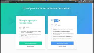 Как получить бесплатный сертификат на знание английского языка EFSETORG в помощь [upl. by Westfahl628]