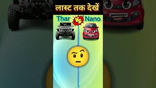 Thar vs Nano  dono car mein se Koun sha Hai best  Hindi cartoon  short video DK047FACT [upl. by Etteniuq476]