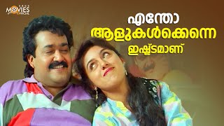 എന്നെ വേദനിപ്പിക്കാൻ വേണ്ടിയാണോ ഇതെല്ലം❤️🥰  Maya Mayooram Mohanlal Revathi Malayalam Movie Scene [upl. by Aivirt]