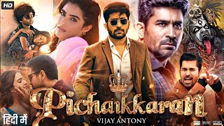 Pichaikkaran Full Movie In Hindi Dubbed  Vijay Antony  Kavya Thapar  Hareesh  Facts amp Review [upl. by Christie]