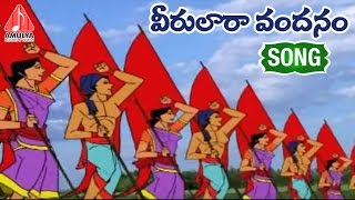 Veerulara Vandanam Telangana Daruv anjannaSentiment Songs  Amulya Audios and Videos [upl. by Bessie933]