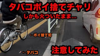 マナーの悪い自転車に注意してみた（その41） [upl. by Dj]