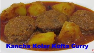 kach kolar kofta recipe [upl. by Nnaycnan]