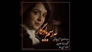 Mohsen Chavoshi  Shahrzad  Full Album [upl. by Ahtrim]