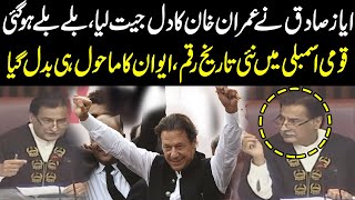 Speaker Ayaz Sadiq Historical Move In National Assembly  PTI Big Victory  Neo News [upl. by Argent803]