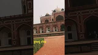 Humayun Tomb in दिल्ली।Humayun ka Maqbra historical tour yamuna [upl. by Srevart]