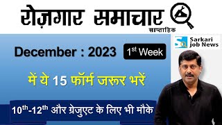 रोजगार समाचार  December 2023 1st Week  Top 15 Govt Jobs  Employment News  Sarkari Job News [upl. by Ecraep]