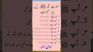 Allah ke Rasool ka mojza  Mojzat e Mustafa  Farman e Mustafa SAW [upl. by Leunamme]