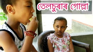 Telsura comedy video Assamese funny video Assamese ComedyTelsurar Golla [upl. by Eicaj847]