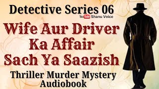 Wife Ka Affair  Detective Stories  Thriller Suspense Mystery  Shanu Voice [upl. by Frangos]