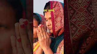 chat pooja special chatpuja2024 chatstatus shortsviral comingsoon song viralreels story [upl. by Pavier]