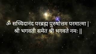 Sacchidanand Parabrahma ॐ सच्चिदानंद परब्रह्म पुरुषोत्तम परमात्मा  with lyrics [upl. by Jeannine157]