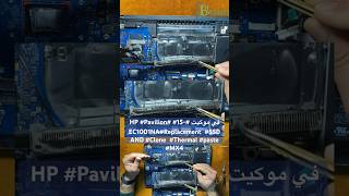 في موكيت‏ HP Pavilion 15EC1001NAReplacement SSD AND Clone Thermal paste MX4 [upl. by Stearns665]