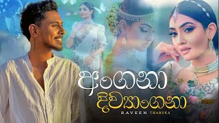 Raveen Tharuka  අංගනා  Angana New Sinhala Song Raveen Tharuka 2024 Sinhala new songs [upl. by Jansson]