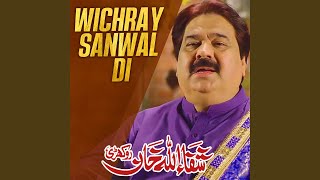 Wichray Sanwal Di [upl. by Nylarad]