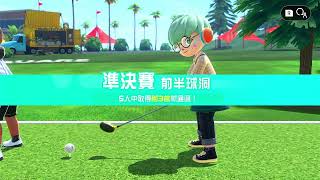 nintendo switch sports golf practice 1012 nintendo golf sports 任天堂 [upl. by Thill228]