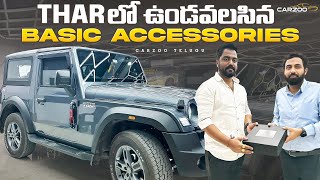 THAR LO UNDAVALASINA BASIC ACCESSORIES  CARZOO TELUGU [upl. by Leith]