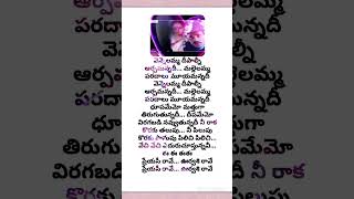 💕Edi tholi rathri kadalani rathri  telugu lyrical song 🎵 majunu movie [upl. by Edrahs869]