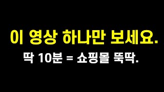 다른영상 볼필요 절대없음 카페24 쇼핑몰개설 이렇게 쉬웠네  카페24 쇼핑몰 제작 끝장판 [upl. by Netta]