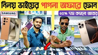 নিলয় ভাইয়ের পাগলা অফারে ফোন🔥Used phone price in Bangladeshused samsung phone price in Bd🔥 [upl. by Silsbye]