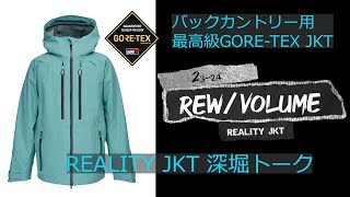 REALITY JKT誕生秘話。23年前の過去から見た現在。 [upl. by Mccurdy]