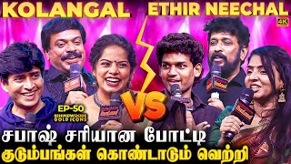 நேருக்கு நேர் சந்தித்த Thiruselvam amp Thirumurugan🔥ஒண்ணு கூடிட்டாங்கயா💕பேச பேச கண் கலங்கிடுச்சு😭 [upl. by Percival]