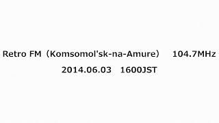 Retro FM（KomsomolsknaAmure） 1047MHz 2014年06月03日 1600JST [upl. by Anesusa]